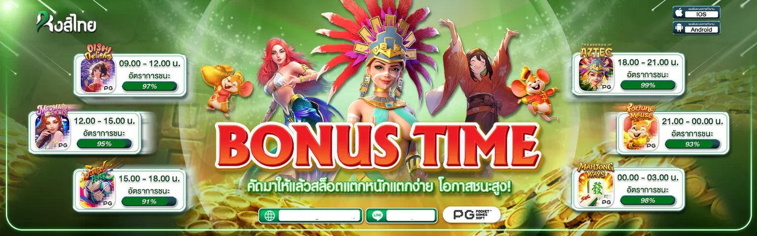 เว็บ หวย หงส์ ไทย 168